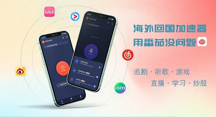 中国国际机场vpn