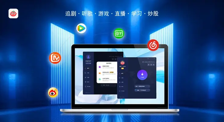 vpn 电脑指南