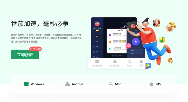 Quickback和SpeedCN好用吗？图解